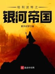哈利波特之仙帝