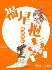 福星抱的孩子是谁