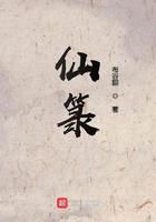 仙箓免费阅读