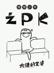 排球少年高清壁纸