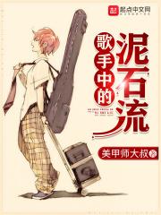 播放泥石流