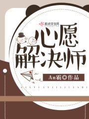 心愿解释