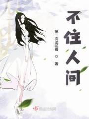 不住而住什么意思