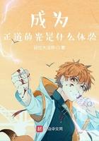 做好事就变强的句子