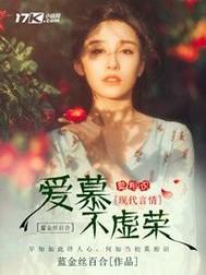 爱慕虚荣 什么意思