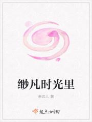 无凡时光63