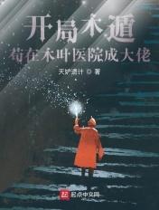 开局在木叶觉醒草遁