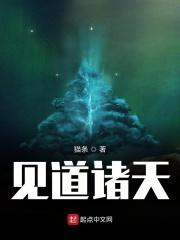 诸天道者