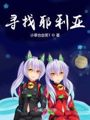 耶利亚的故事