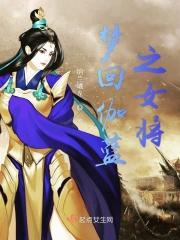 伽蓝 jala
