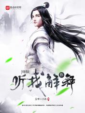 你听我解释类似