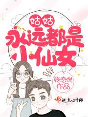 姑姑就是娘娘吗