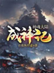 斗罗大陆神魂觉醒石