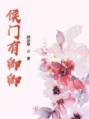 侯门娇宠txt卿兮