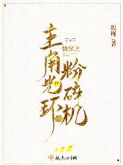 (快穿)主角光环