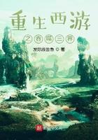 穿越西游之吞噬进化