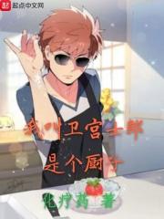 卫宫士郎是个什么样的人