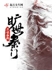 言情 | 旷世神医秦枫