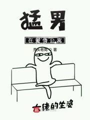 爱情公寓外传男友力考验