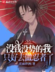没钱就算了