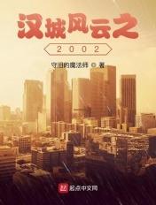 汉城风云韩剧