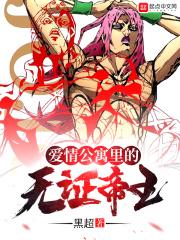 爱情公寓无女主