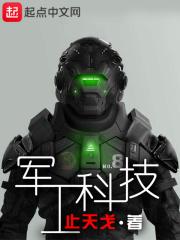 军工龙头有哪些股票