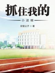 抓住你的小辫子表情包