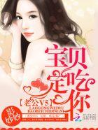 宝贝老公喂你吃饭好不好