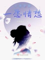 一念起风生水起一念落万劫不复