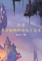 西游开局被狮驼岭大王追杀的