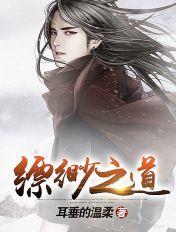 缥缈之旅续