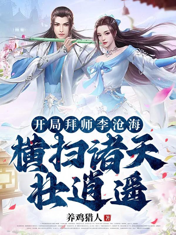 开局拜师三星洞免费