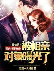 普信男是什么意思怎么对待