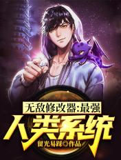 无敌修改器