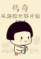 传奇从港综世界开始道人家