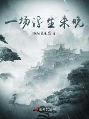 浮生一场梦是什么意思