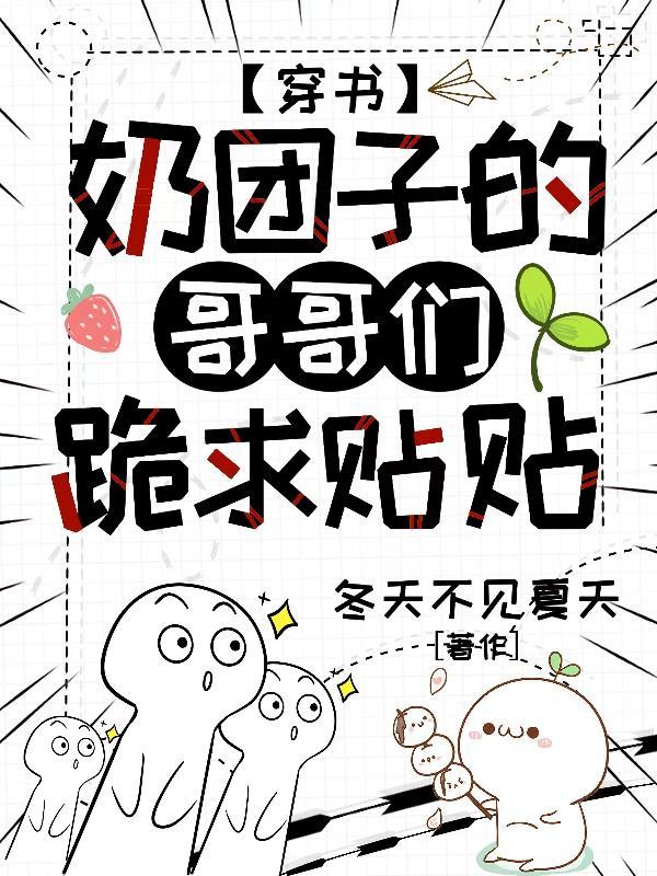 奶团子文
