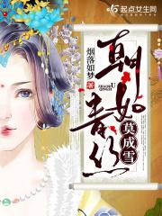 朝如青丝暮成雪一首歌