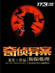 奇异侦探安卓