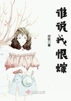谁说我嫁不出去演员