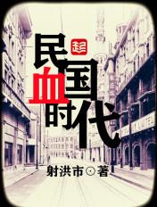 民国新时代