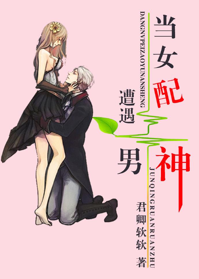 当女配遇上穿书男书包网
