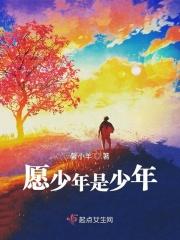 愿少年不惧岁月长[嘿哈