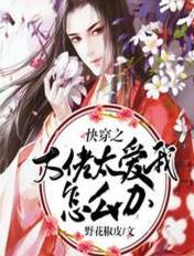 快穿之大佬都爱我