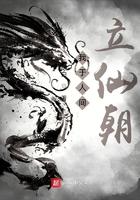我于人间立仙朝 无弹窗笔趣阁