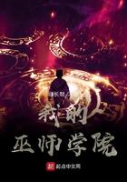 巫师的名字
