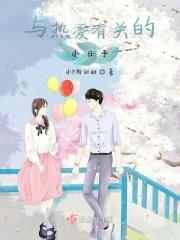 关于热爱的小作文