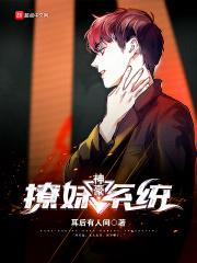 神豪快撩我全文阅读