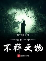 我有一种不祥的预感用英语怎么说